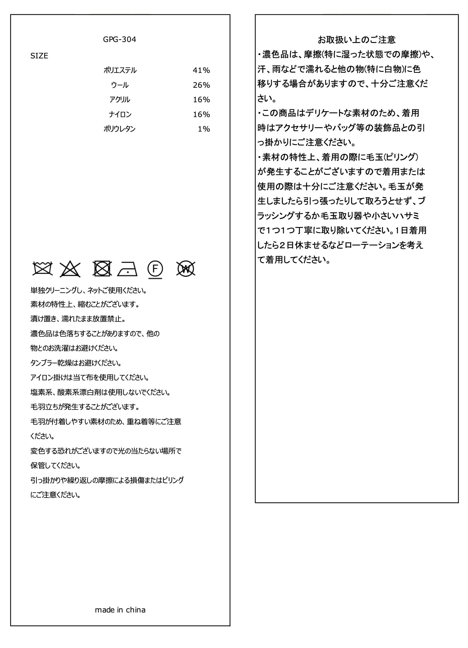 GPG-304 Daily Knit Pants | gypsohila