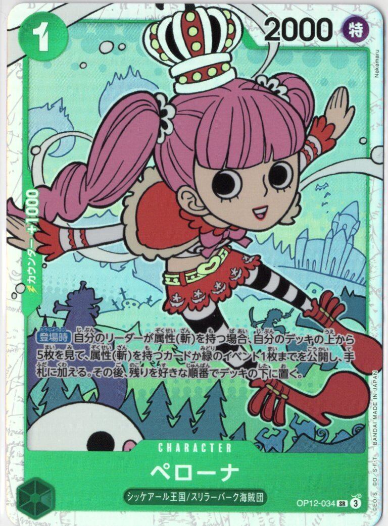 ミホークSR ジュラキュール・ミホーク「SR」(緑)[ST12-003] | 年末ラストスパート