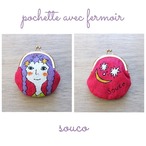 小さながまぐち(pochette avec fermoir)