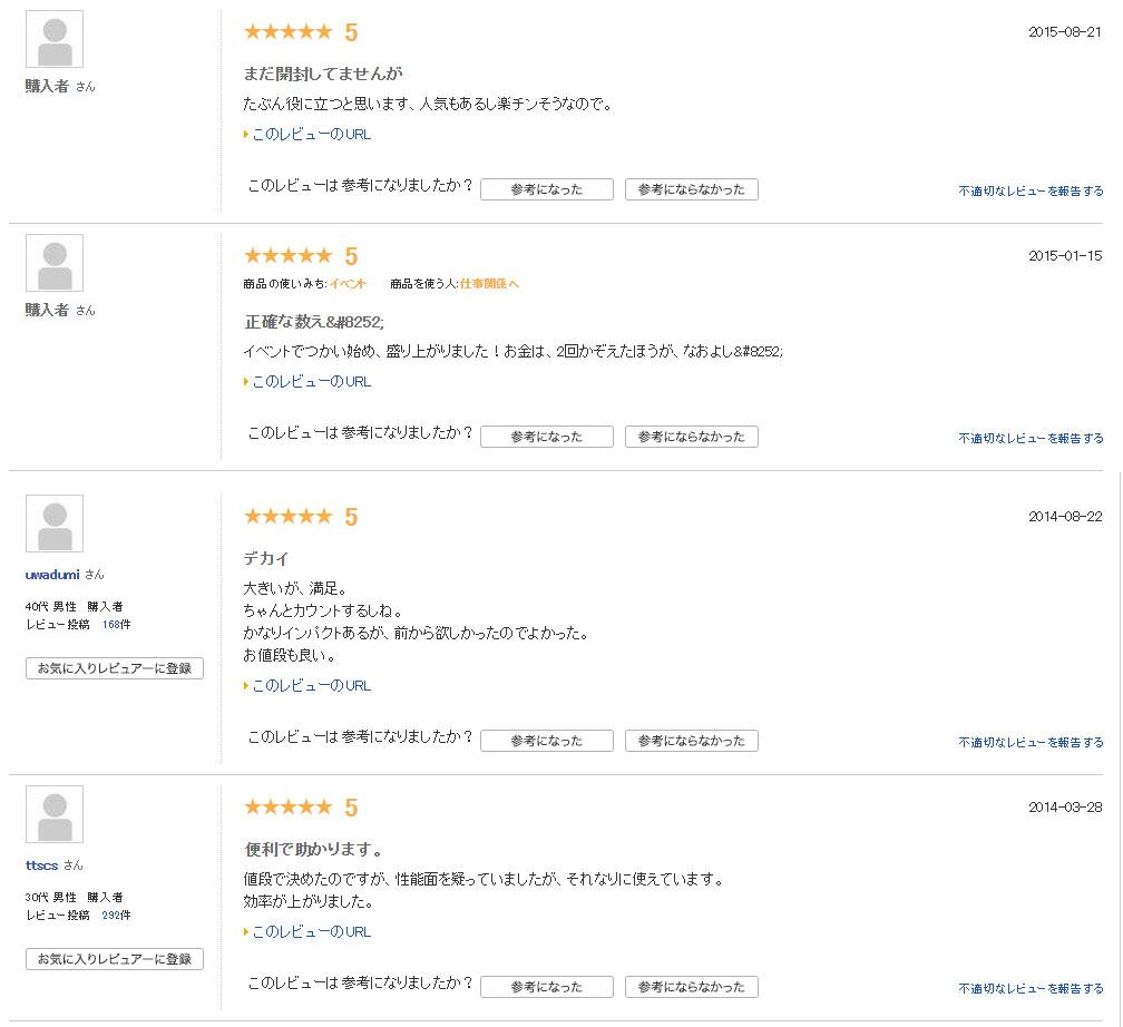 高速コインカウンター 日本語説明書付 硬貨計数機 マネーカウンター
