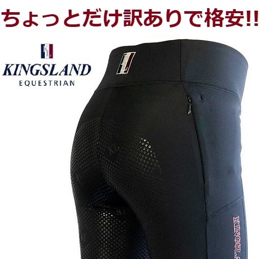 訳ありKINGSLAND 　L フルグリップレギンスキュロット　乗馬用品　馬術