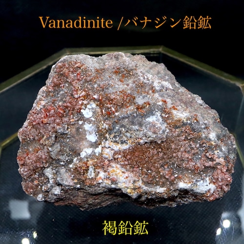 ※SALE※ アリゾナ産 褐鉛鉱 バナジン鉛鉱 バナジナイト 316,8g VND074  鉱物　天然石 パワーストーン 原石