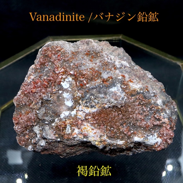 ※SALE※ アリゾナ産 褐鉛鉱 バナジン鉛鉱 バナジナイト 316,8g VND074  鉱物　天然石 パワーストーン 原石