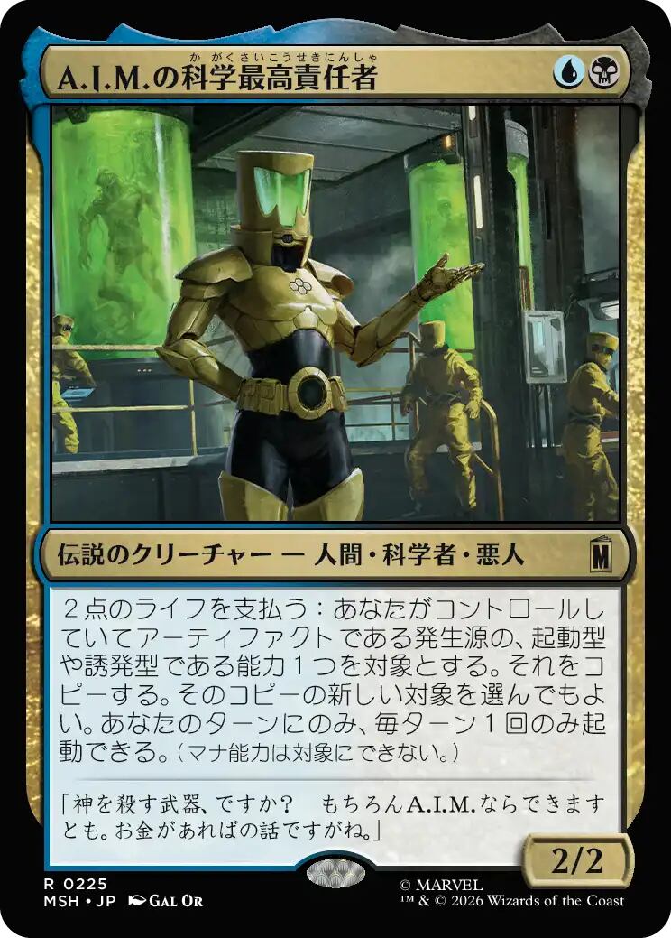 JP)(212) テイサ・カルロフ/Teysa Karlov [RNA](NM) | PAY ID