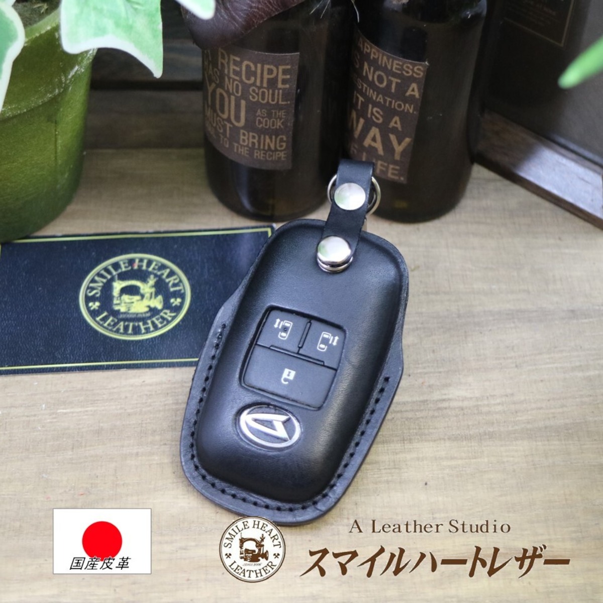 タントカスタム タント 等 ダイハツ 本革 スマートキーカバー【レザー 