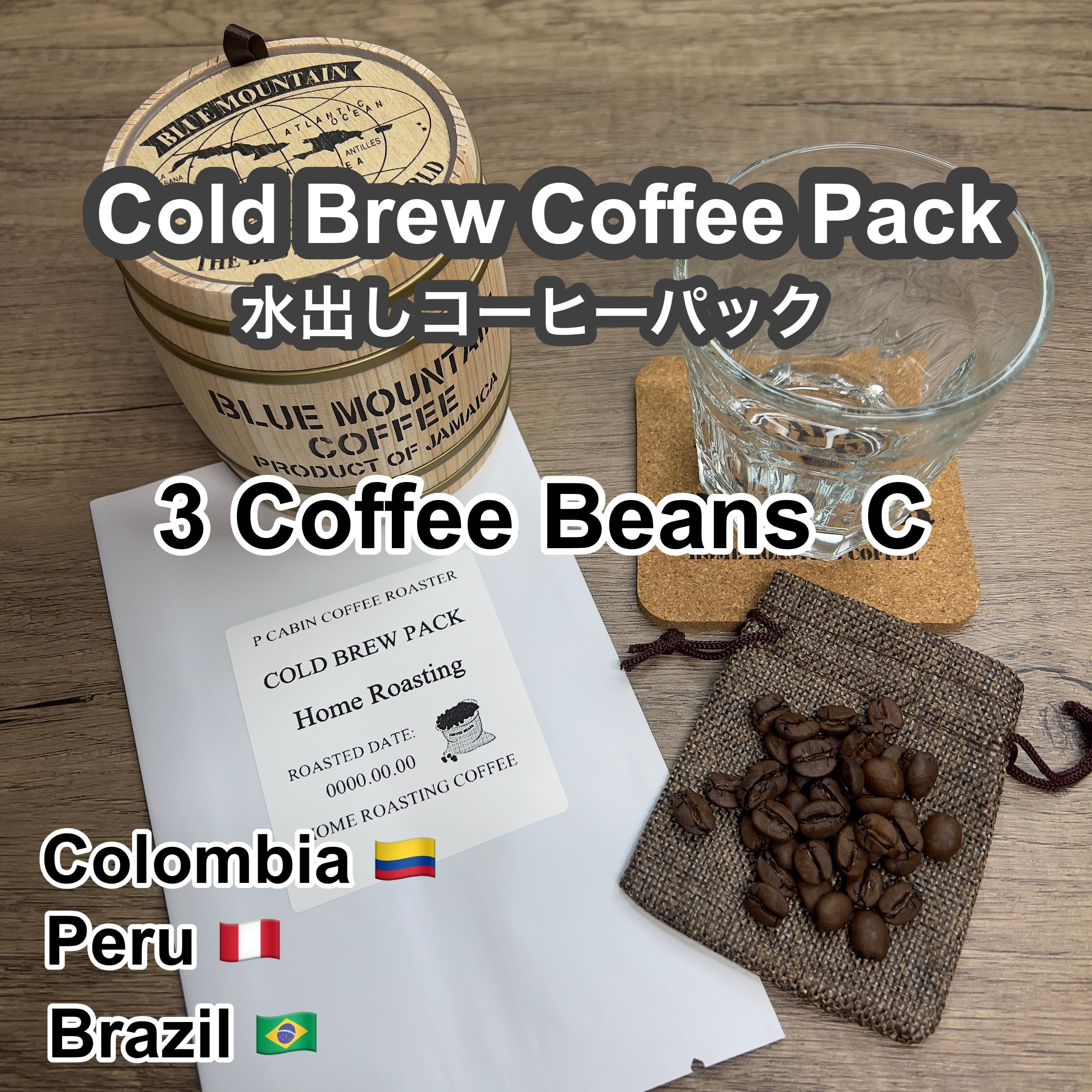 P CABIN 水出しコーヒーパック 3種豆 C 各1パック(40g) 【受注焙煎・自家焙煎コーヒー豆】【水出しアイスコーヒー】