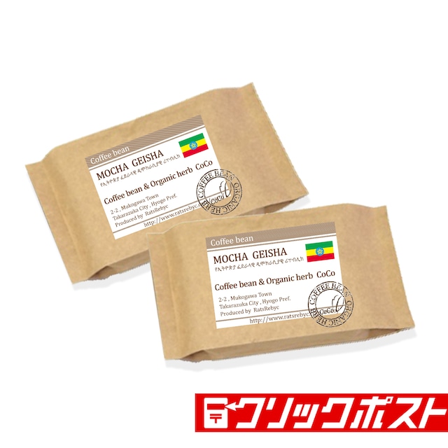 モカ ゲイシャ(100g×2) 【miniサイズ】