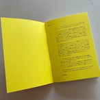 梅津庸一|ゆらめく小さな版画展、そしてギムレット thumbnail 2