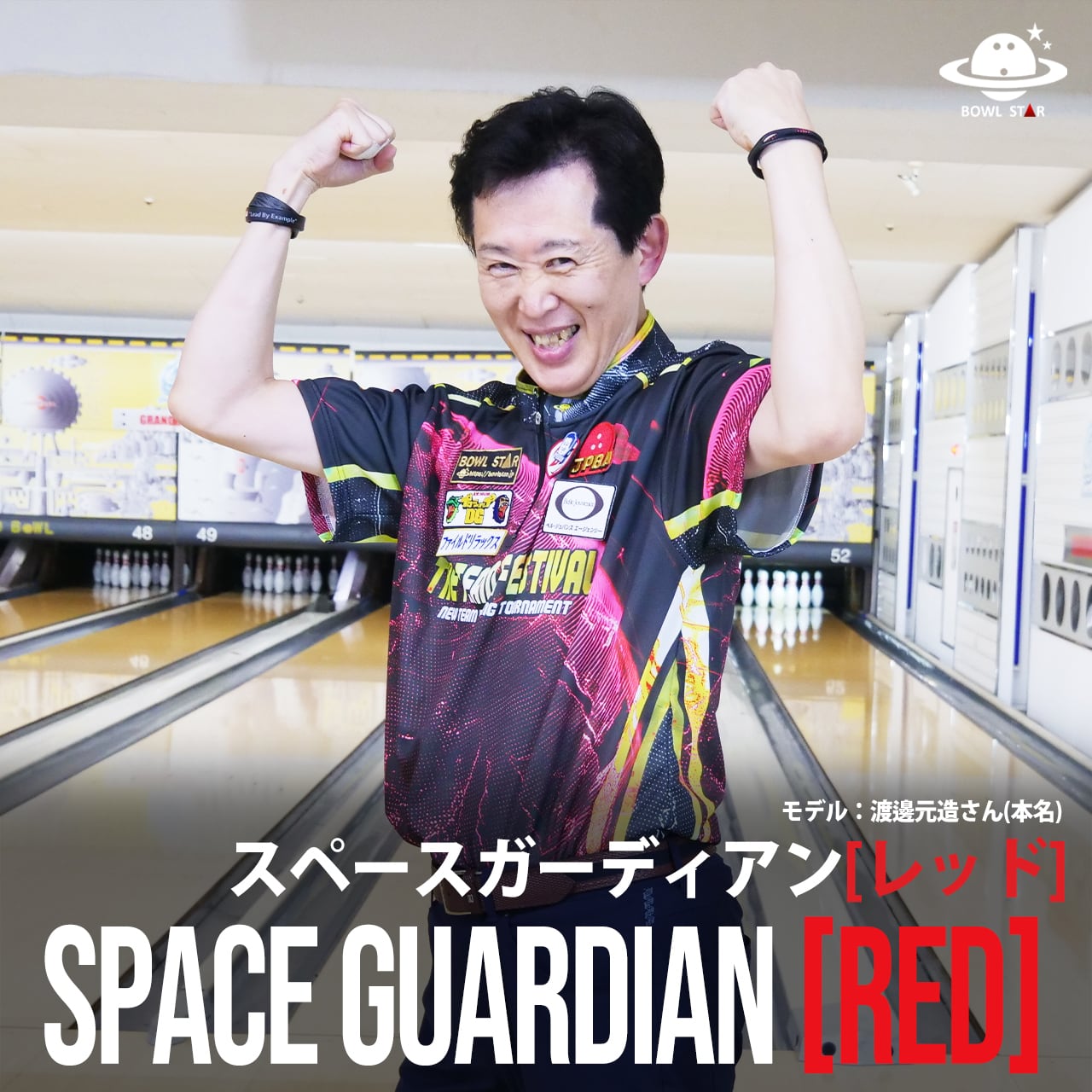 ウェア・ユニフォーム | BOWLSTARオンラインショップ