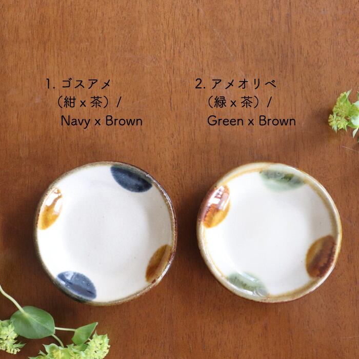 やちむん　豆皿 楽天市場】沖縄の焼き物/やちむん 線引唐草 豆皿 : 七to八-Seven