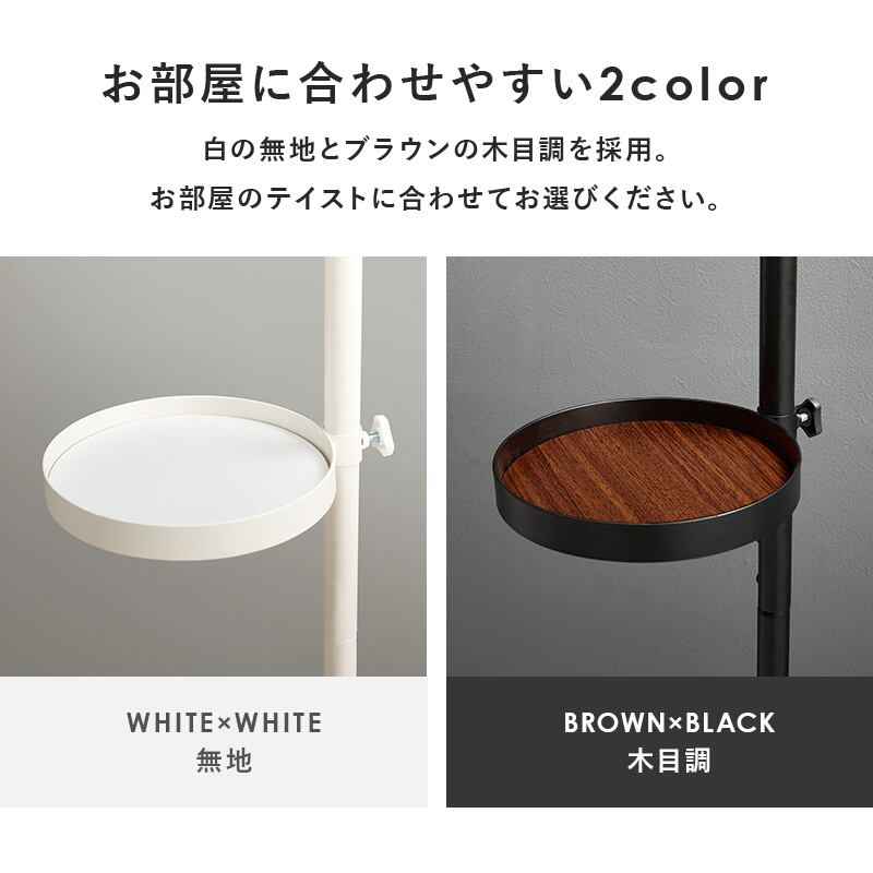 【組立式】ポールラック 突っ張り棒&パーツ6点セット(丸型) ディスプレイラック インテリア 2色展開 幅43cm