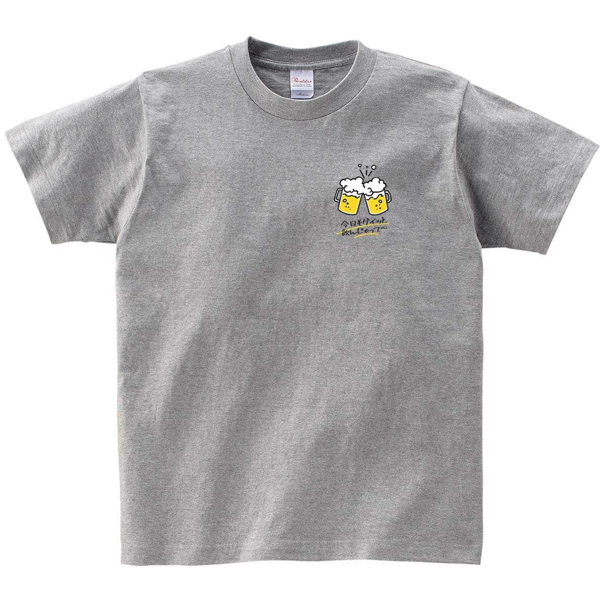 乾杯 ビール Tシャツ ms99 酒好き 父の日 お祝い メッセージ ギフト プレゼント