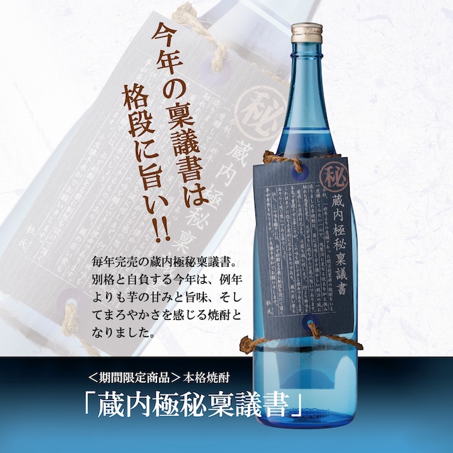 献上銀滴 (ケンジョウギンテキ) 20度 900ml