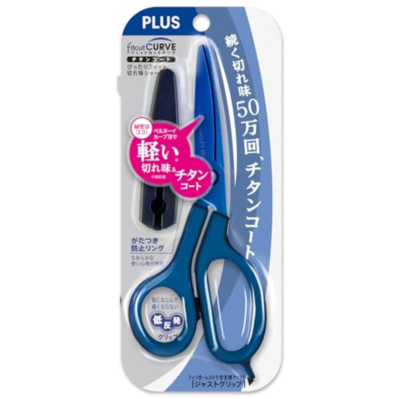 プラス はさみ フィットカットカーブ ジャストチタン SC-175A T ブルー 34-526