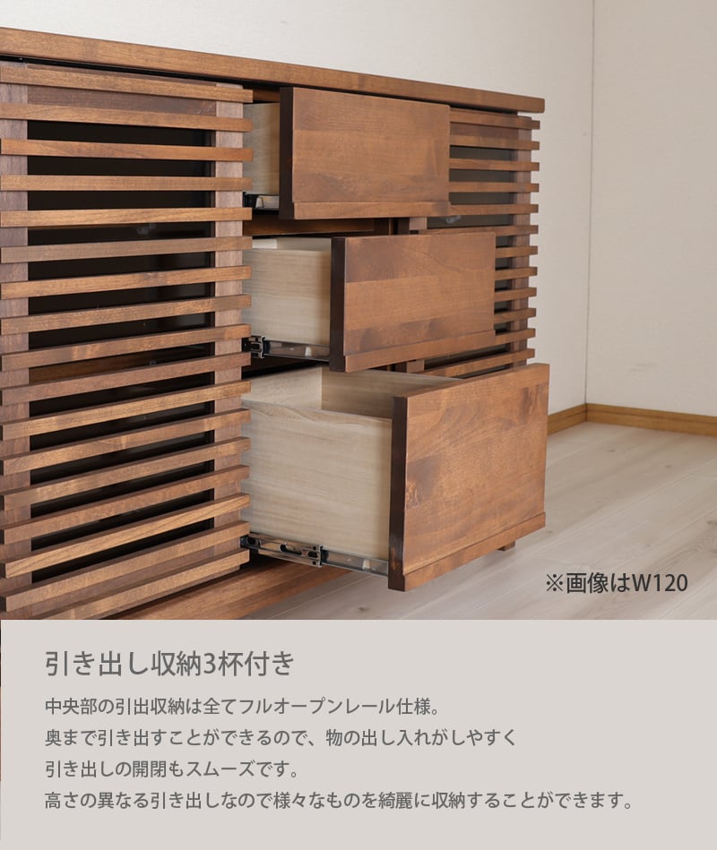 キャビネット 80幅 サイドボード リビング収納 国産 大川家具 格子