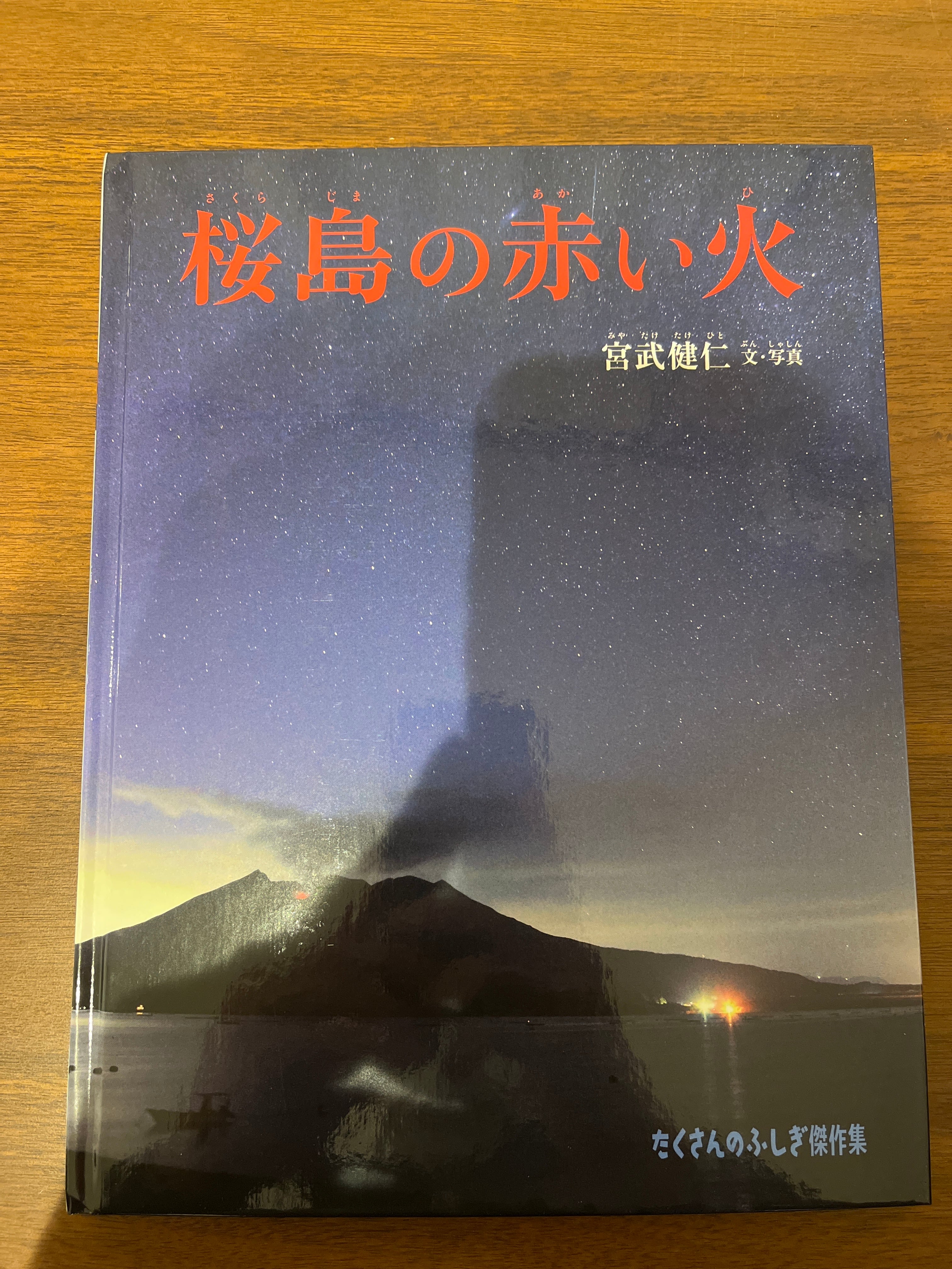 赤い桜島 赤桜島 by ケンイチ君 （ID：7039558） - 写真共有サイト