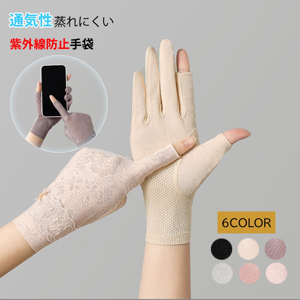 レース 手袋 レディース 夏 グローブ 指開き 紫外線対策 おしゃれ かわいい きれいめ 大人 日焼け対策 アウトドア 大人可愛い Ritz Chic レディースファッション通販