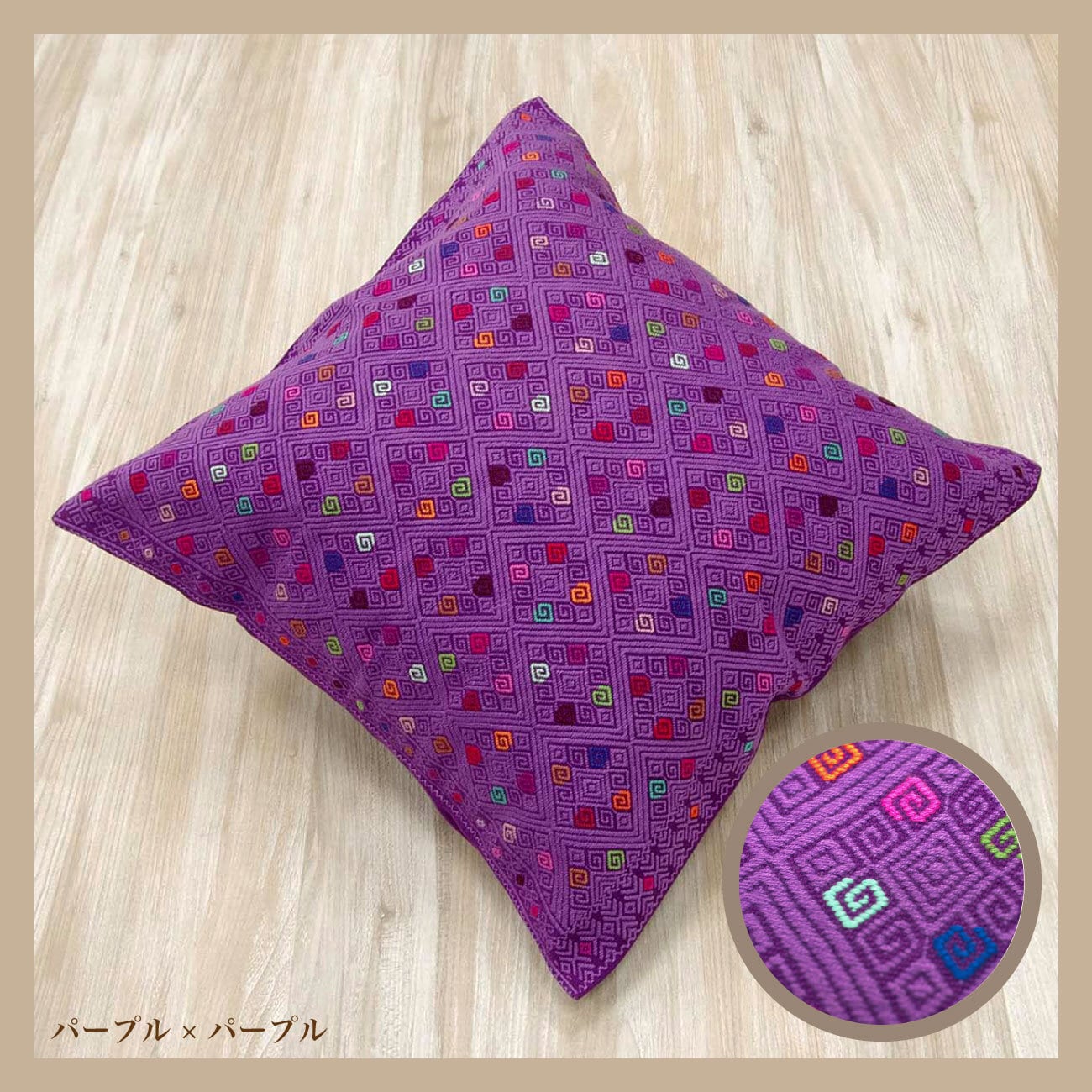 ララインサール／織物クッションカバー(45cm)／カラフル | La Puerta