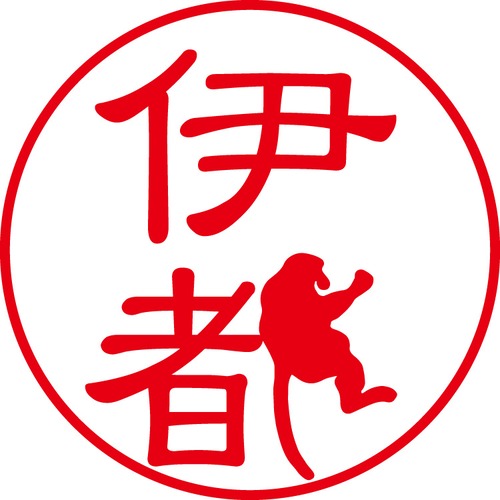 伊都 - カジュアル（商品コード：02354）