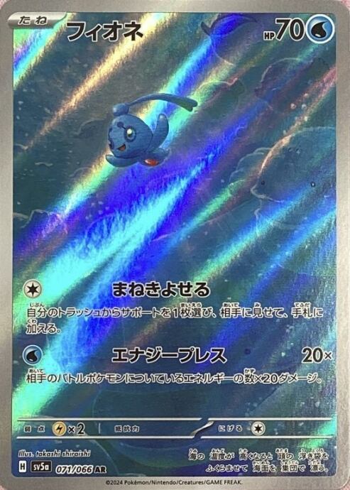 【Bランク】フィオネ(AR)