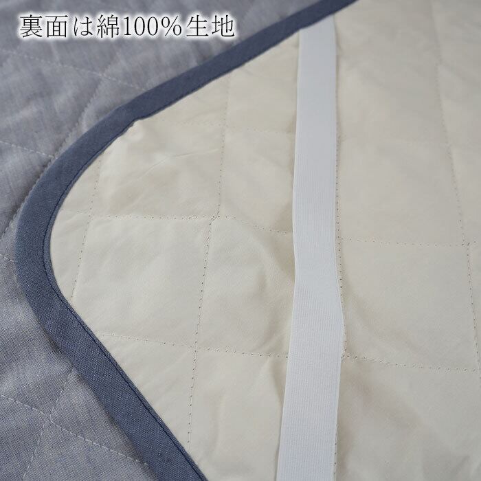 日本製 麻 敷きパッド シングル 100×205cm 表生地麻100％ リネン100