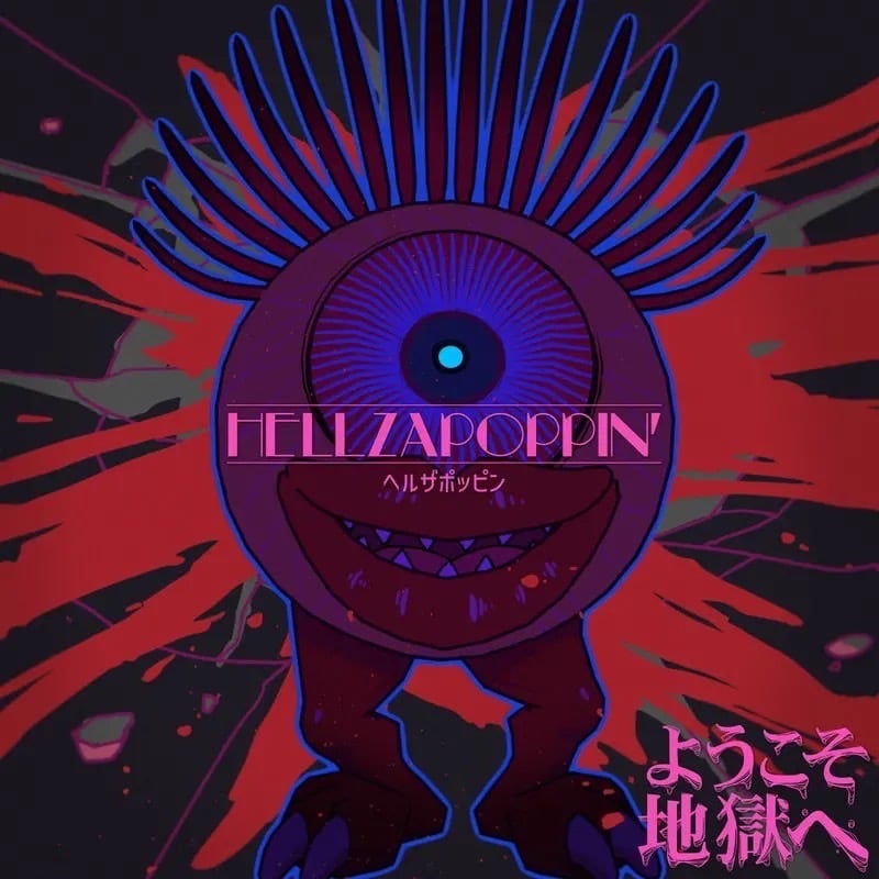 ようこそ地獄へ [CD-R] | Hellzapoppin' Official Shop