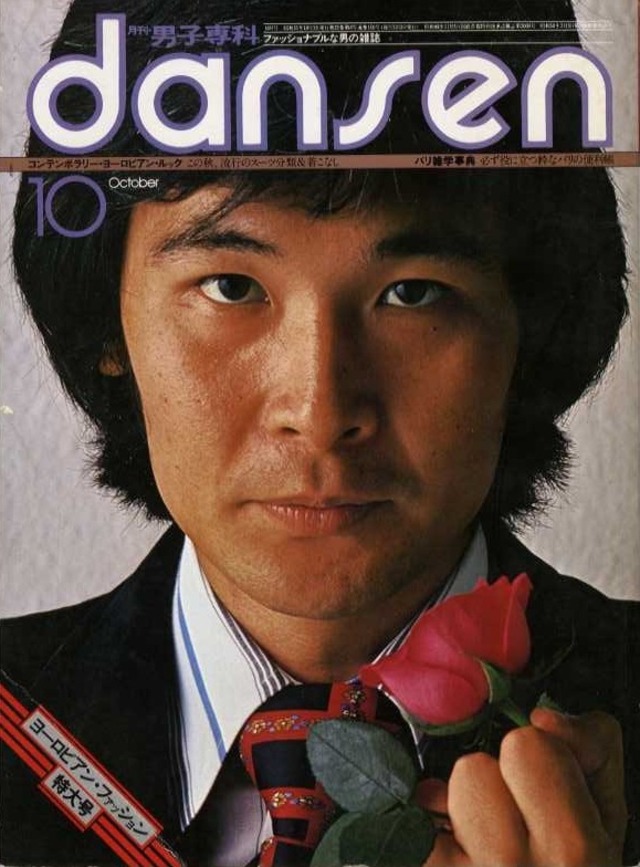 男子専科 dansen 150