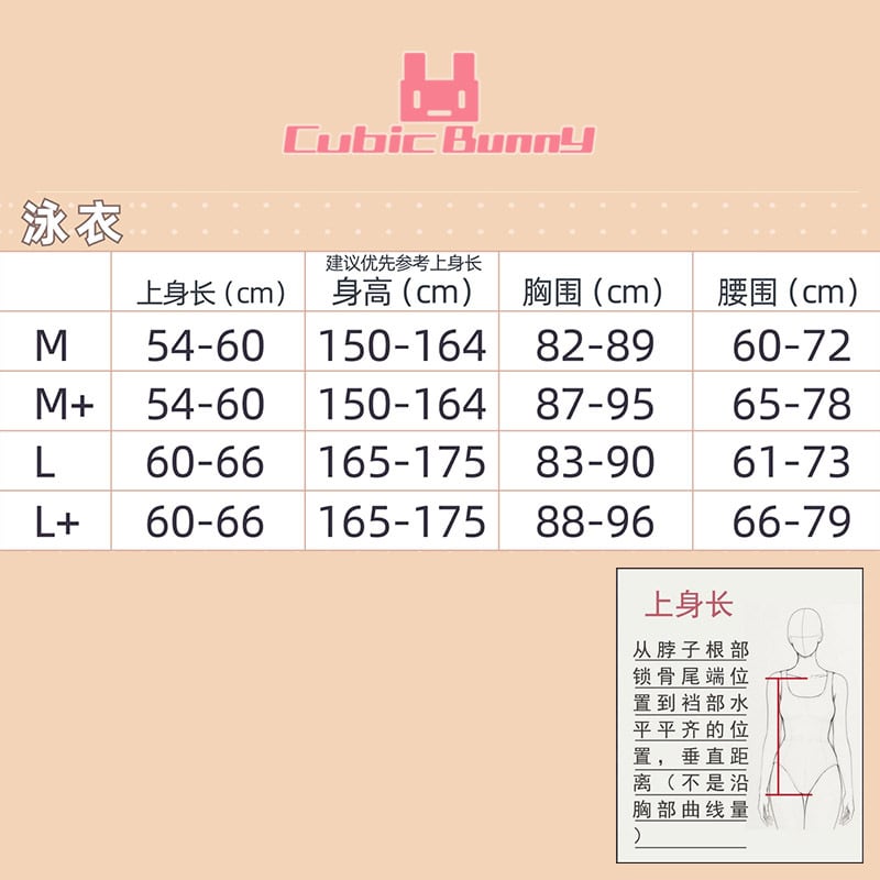 ブルアカ 百合園セイア 水着セット（歪萌舍 | CubicBunny
