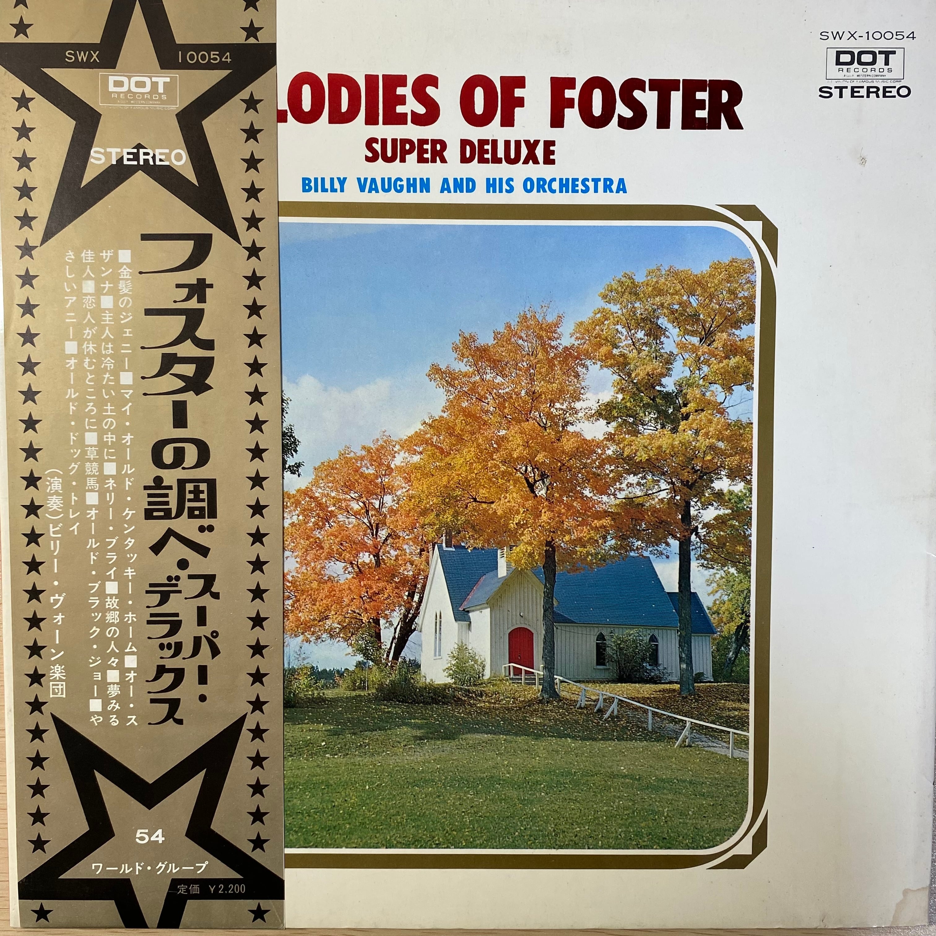 松田聖子 / オリジナル・サウンドトラック 野菊の墓 | 中古レコード