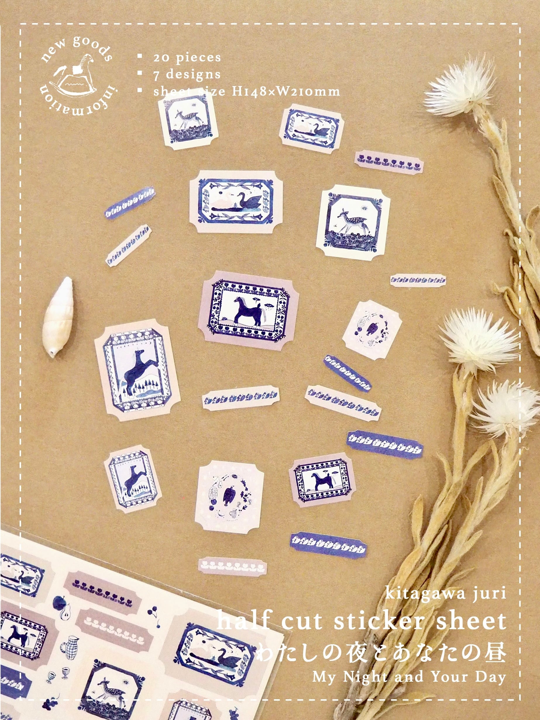 half cut sticker sheet《わたしの夜とあなたの昼》