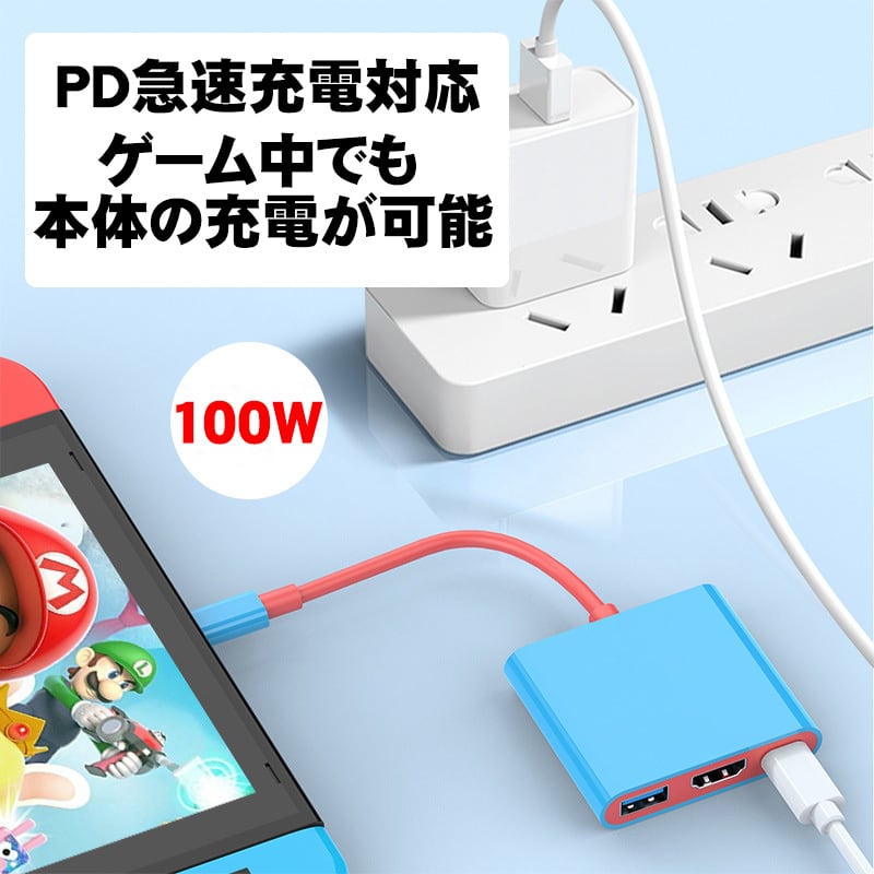 Switch Switch2対応 ドック 3in1多機能 HDMI TYPE-C USB PD充電