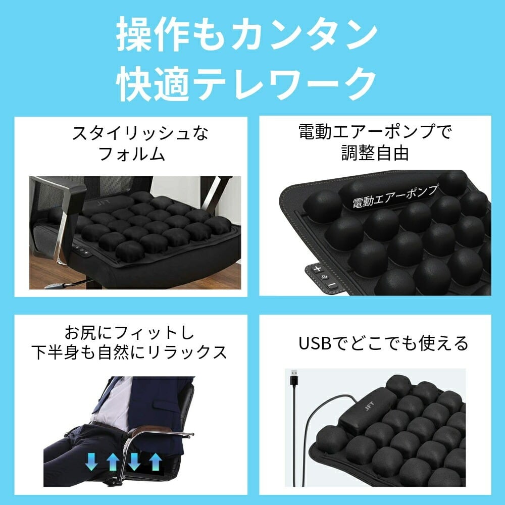 5月発送予定）JFT オートエアクッション | JFT JAPAN