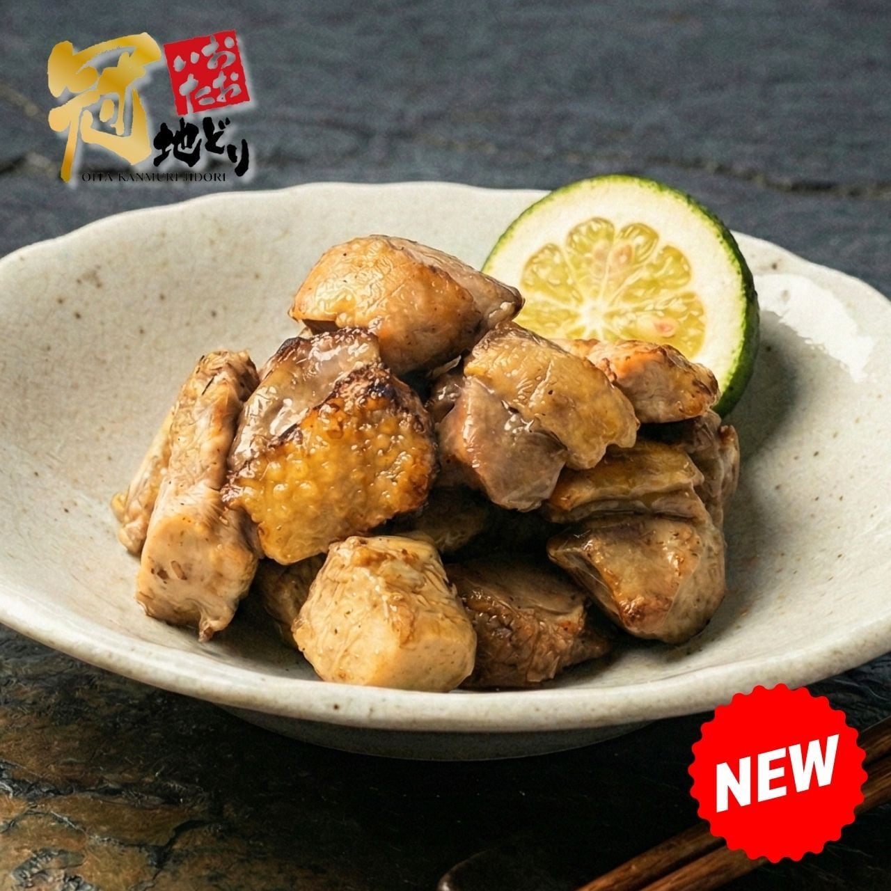 冠地どりかぼす岩塩焼き（120g×2袋） | 学食 オンラインショップ