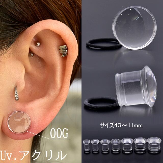 14G ANATOMETAL 限定商品/Limited Item ポラリスエンド HP ボディ
