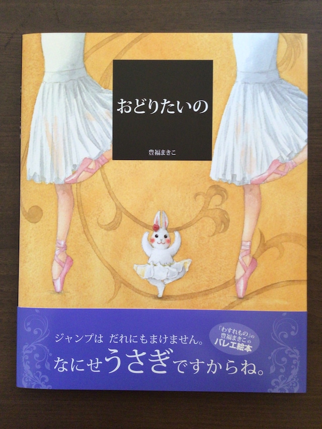 『ねえさんといもうと』 　シャーロット・ゾロトウ　文　 　酒井駒子　絵・訳 　あすなろ書房