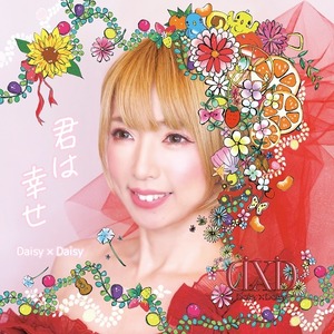 CD(SINGLE)『君は幸せ』