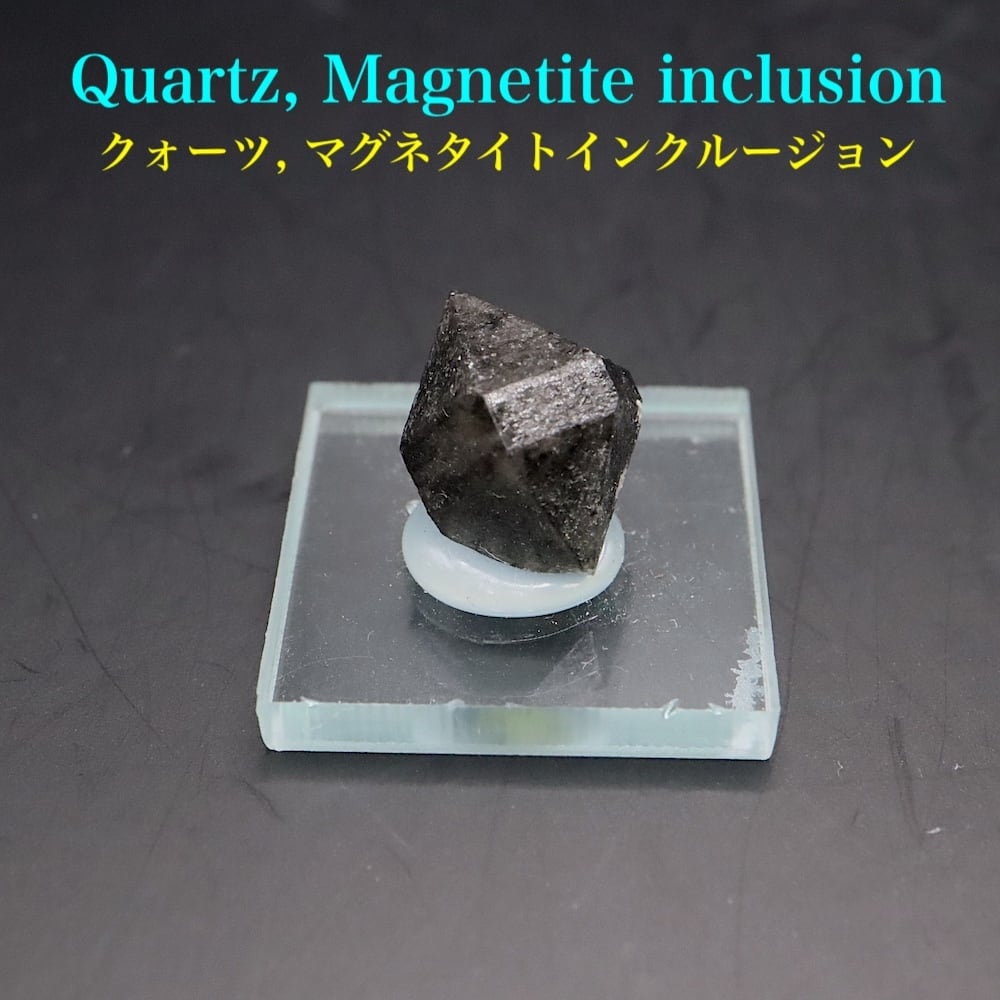 クォーツ マグネタイトインクルージョン 水晶 QZ321 鉱物 原石 天然石