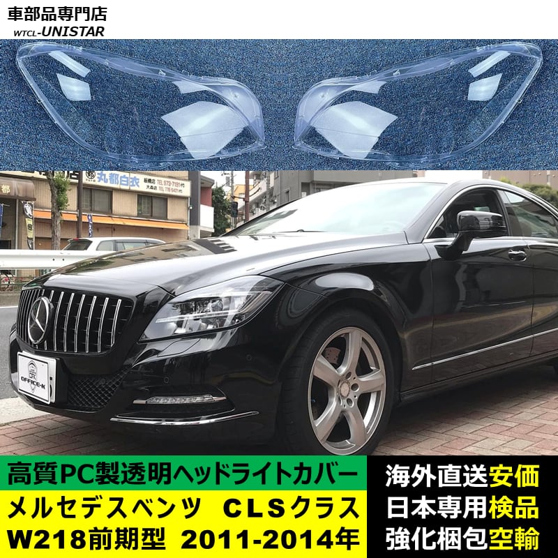 アリババ 販売 車のヘッドライト保護フィルム に適合する ベンツ CLS