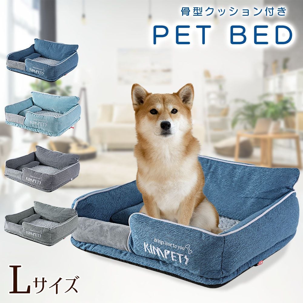 gugu ドギー 犬用ベッドベージュ＆フルカバーセットグレー Lサイズ