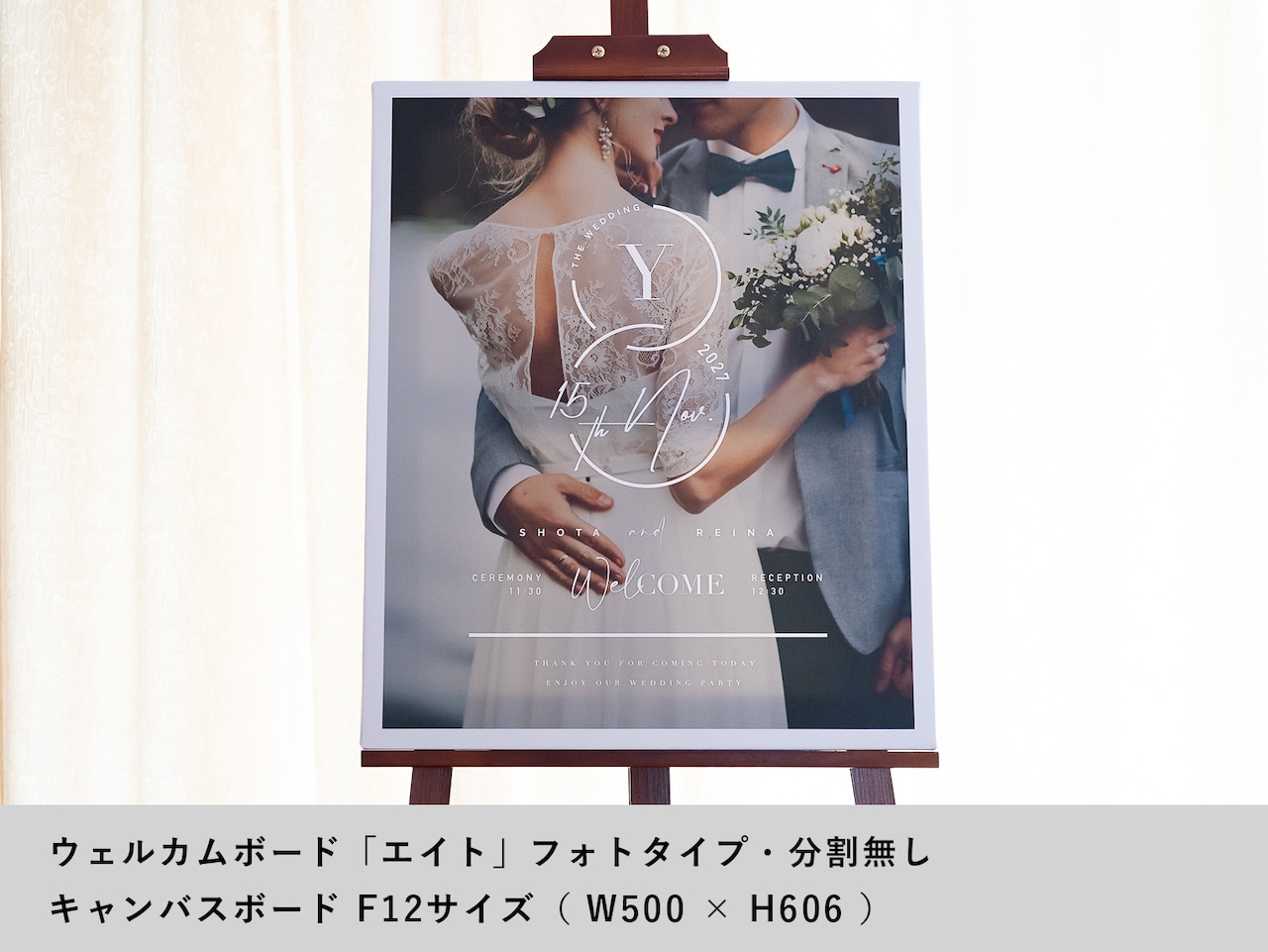 結婚式ウェルカムボード - エイト