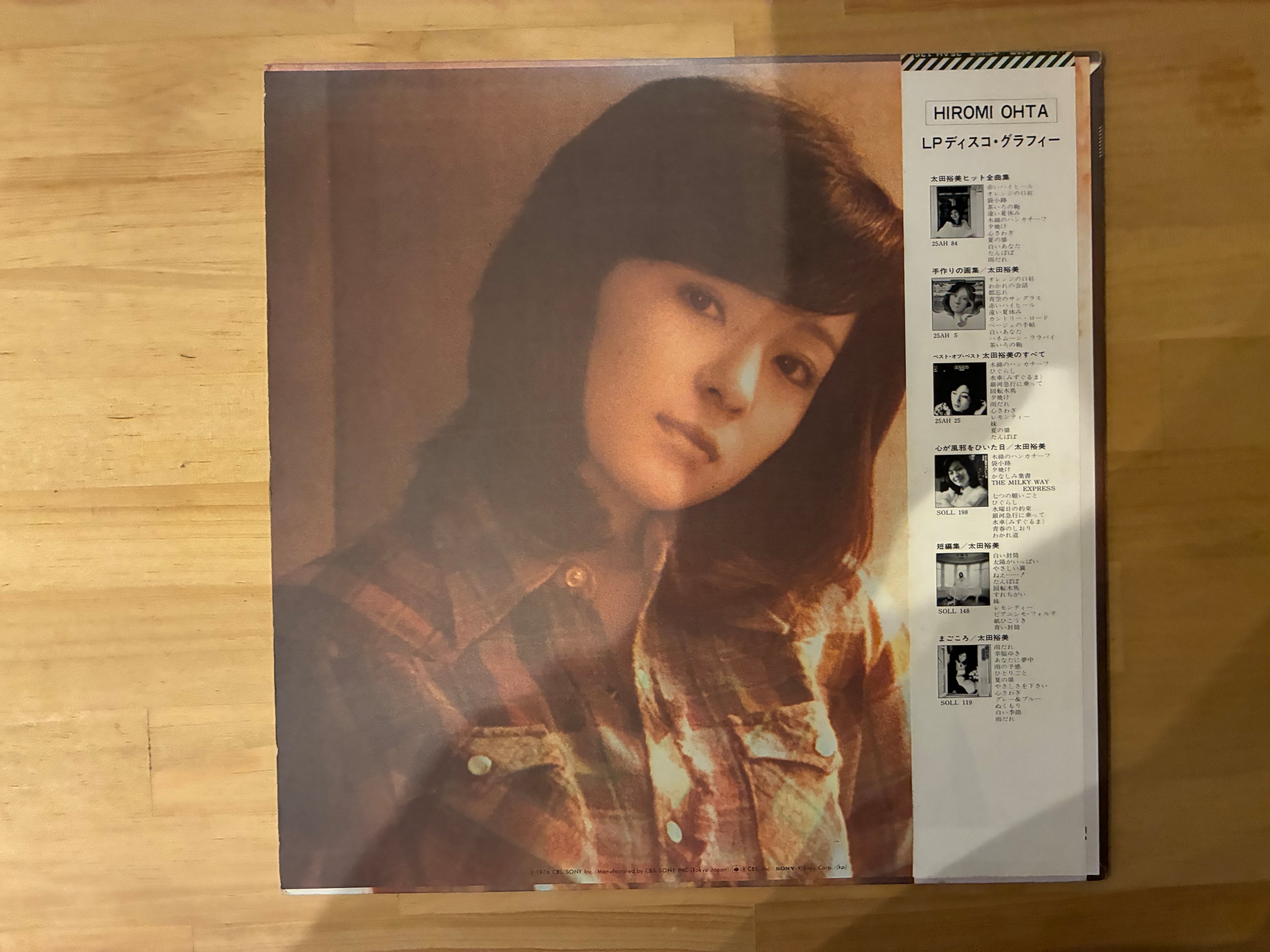 太田裕美 / 12ページの詩集 | sixteen records (シックスティーンレコード)