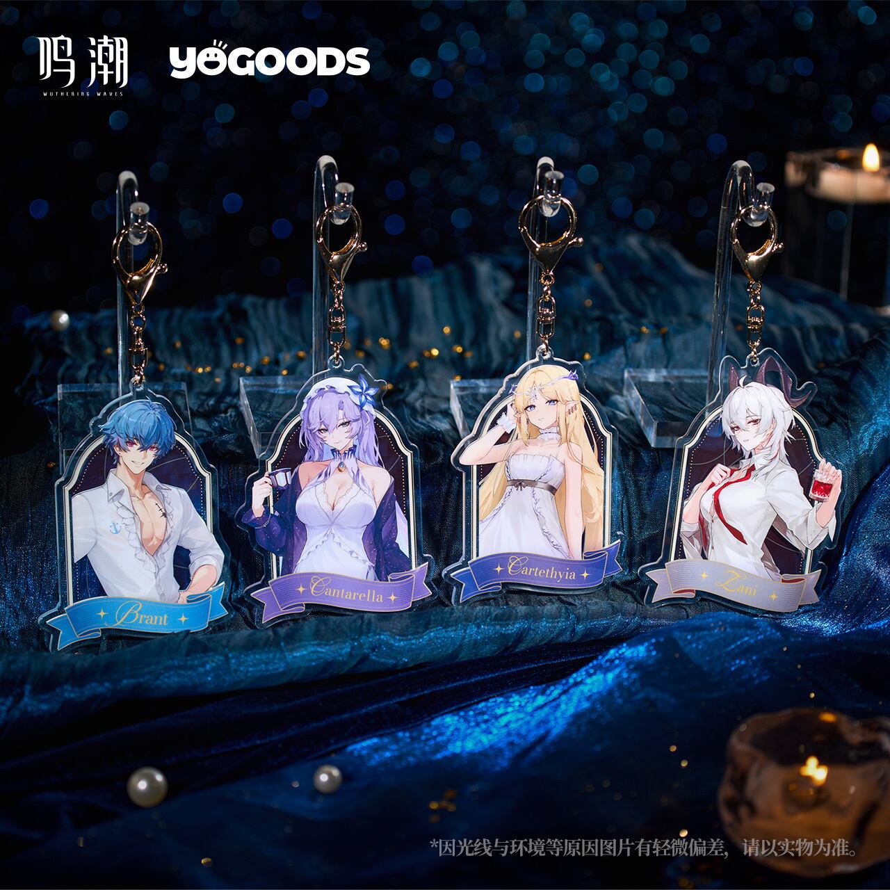 鳴潮 眠りの歌シリーズ YOGOODSコラボ アクリルキーホルダー