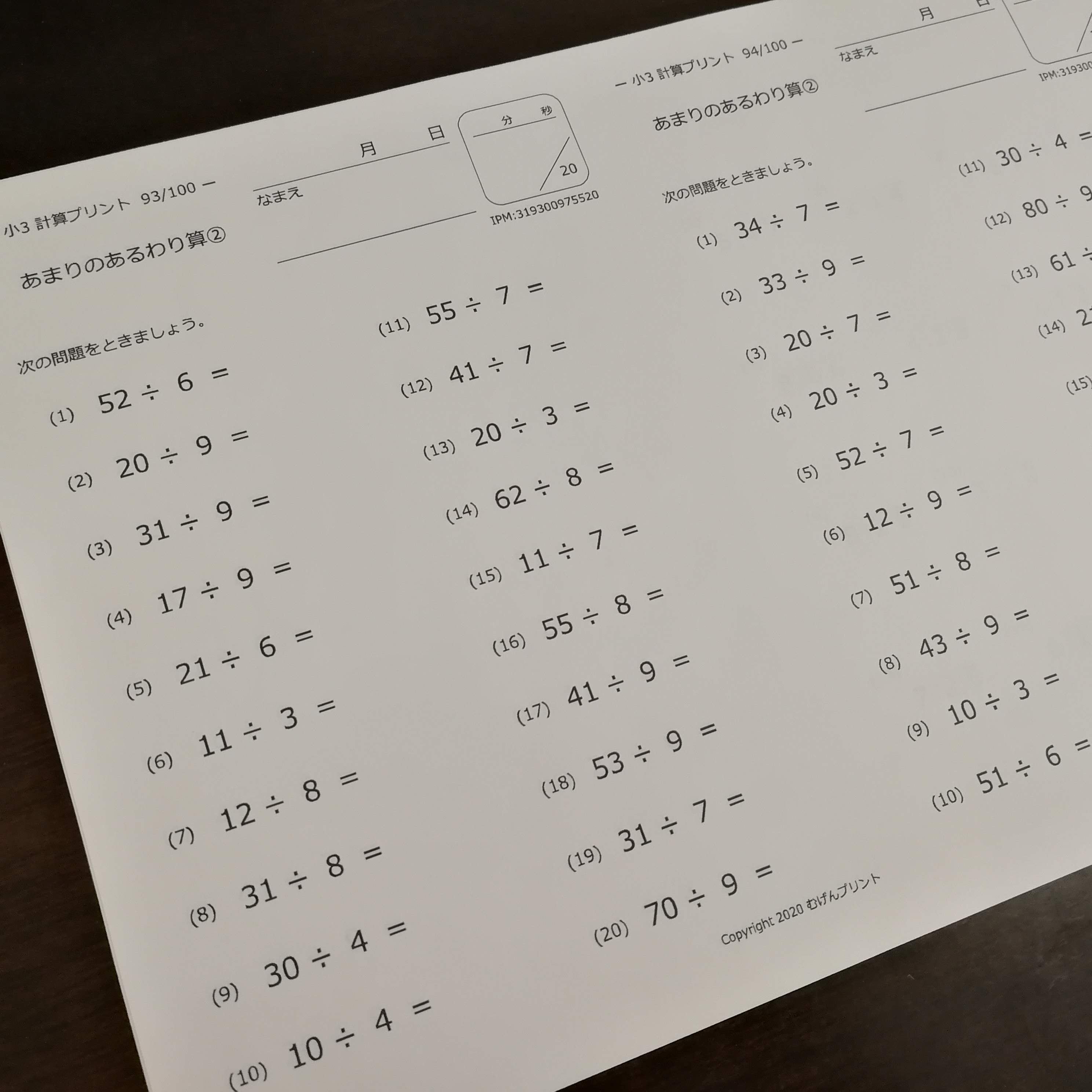 【新品未使用】小学3年生算数プリント冊子フルセット解答書付き