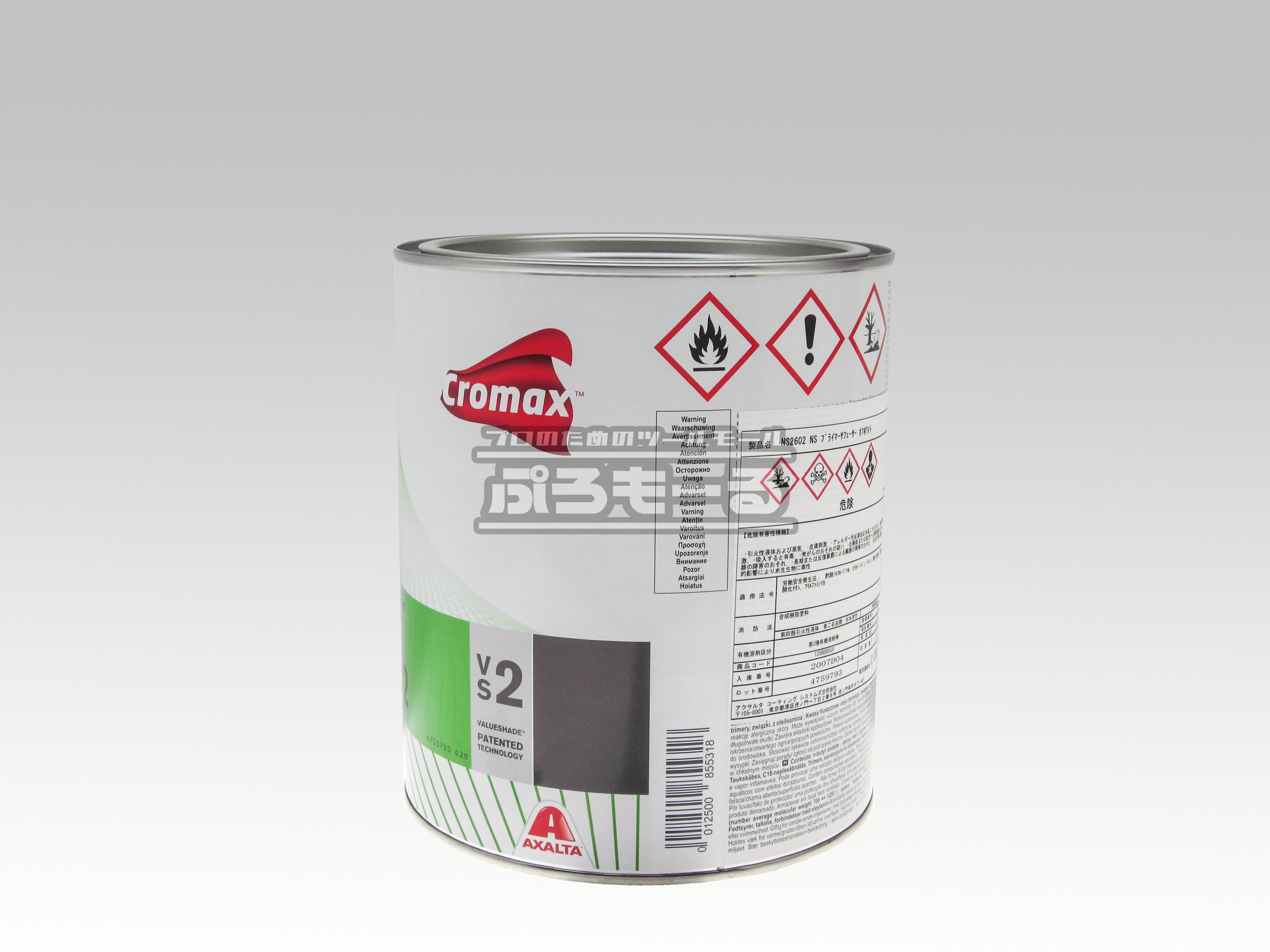 アクサルタ[Axalta] クロマックス[Cromax] NS 2602 ノンサンディング