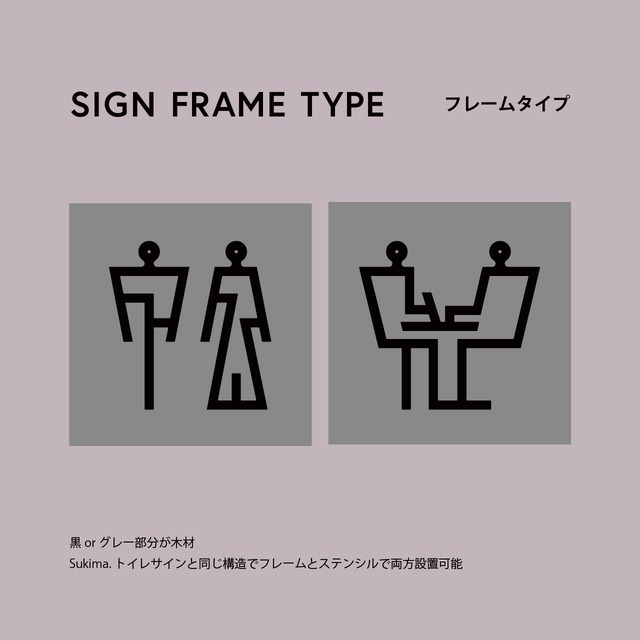sign meeting dining / サイン　ミーティング　ダイニング