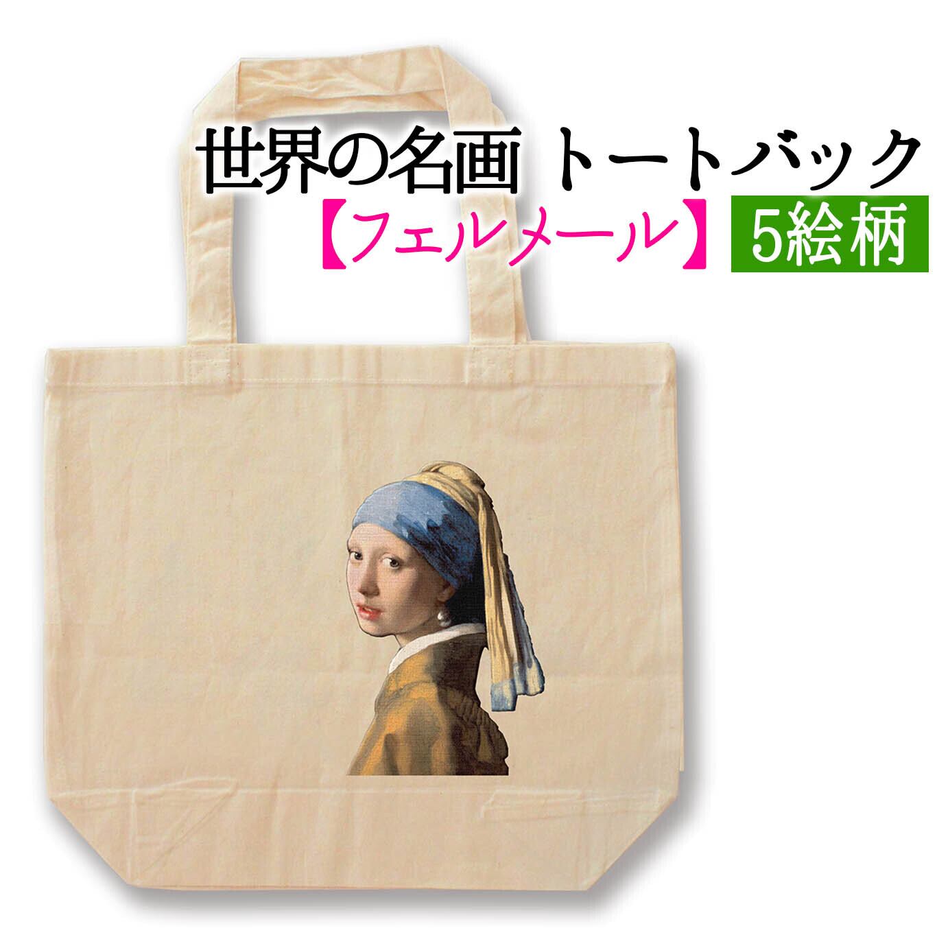 女の子パネル トートバッグꯁꯧ | VISUALWORKS.CO.JP