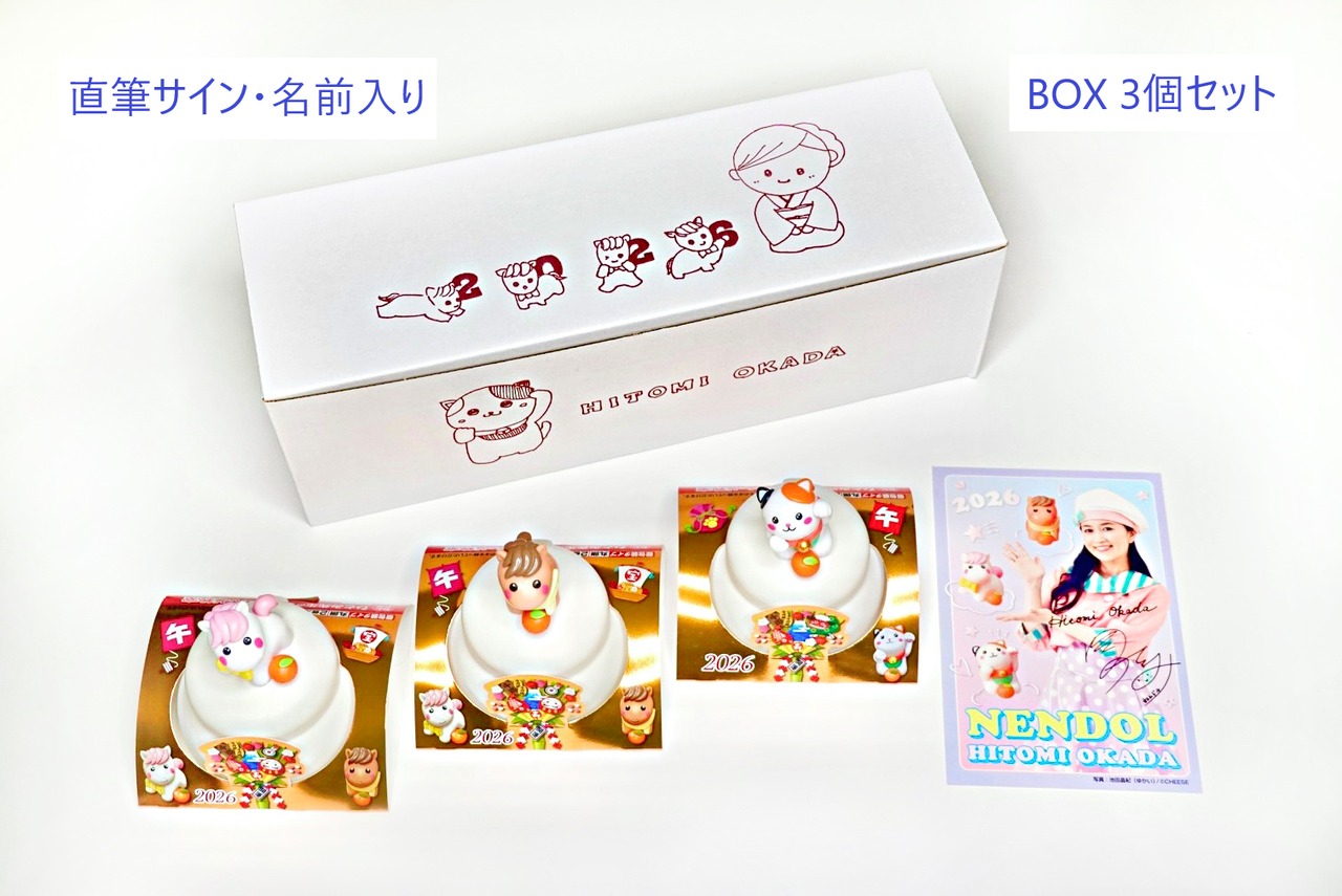 送料込み】越後製菓×ねんドル お鏡餅3種 2026スペシャルBOX [3個セット
