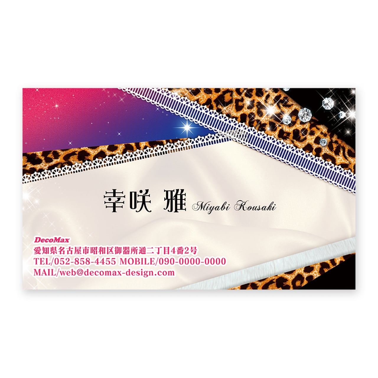 デザイン名刺 436
