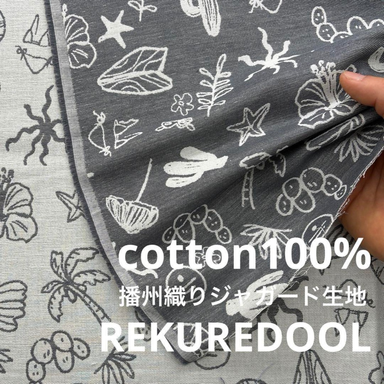 tja289◆オーダー販売50cm単位◆綿100％播州織りジャガード生地◆マレファブ