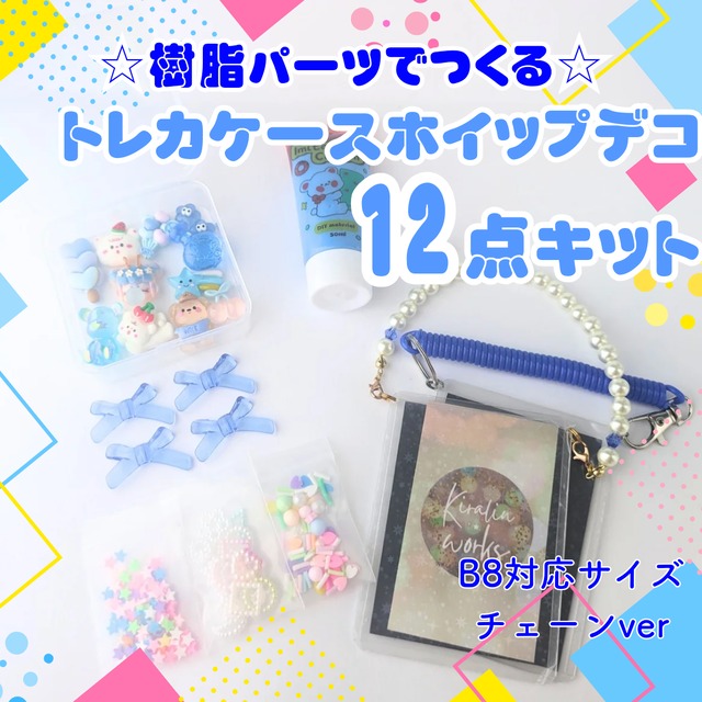 ハンドメイド】ホイップデコ 硬質トレカケース ラーメン（B8）1509